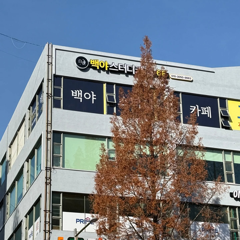 beakya_img3.jpg